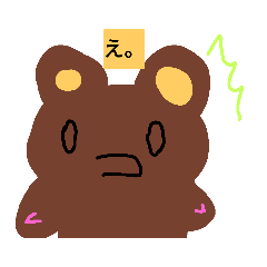 クマの子くまのスタンプ