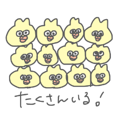 そこそこ使える黄色い動物のスタンプ