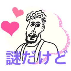 シュクリンの、謎だけど？ 2020