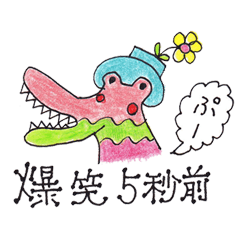 ハッピーアニマルズ　第２弾