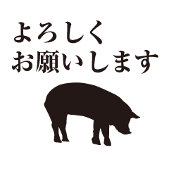 かわいくて無難な動物シルエットスタンプ