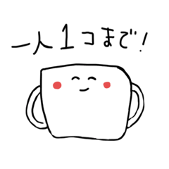 コロナに負けるな！マスクさん