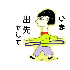 とらお商店の日常会話①