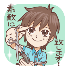 美容師スタンプ