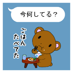 返信くまちゃん