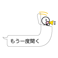 シンプルふきだしスタンプキャラ