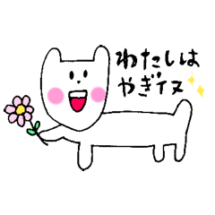 ヤギみたいなイヌ