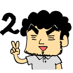 ヒゲ先輩のスタンプ２