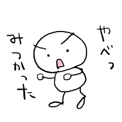 しろまるびと２