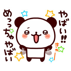 気持ち色々パンダ その3