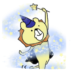 無敵らいおん★