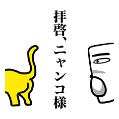 ポチときどきニャンコ