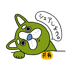 意識高い犬であそぼ！