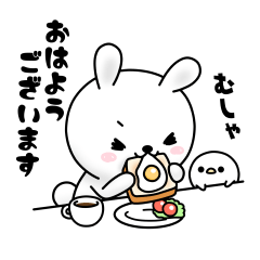 ひねくれうさぎのあいさつスタンプ（再販）