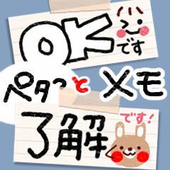 大人の毎日・やさしいメモスタンプ