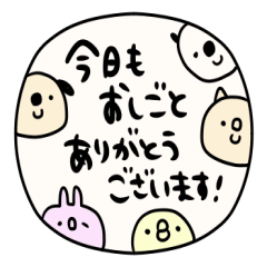 敬語で丁寧にシンプルに６