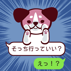 会話を邪魔しない犬【吹き出しスタンプ】