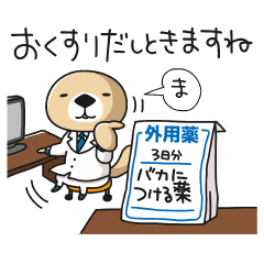 突撃！ラッコさん6