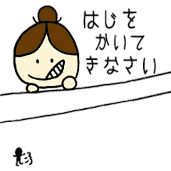 はぁちゃんの日常