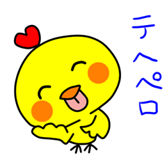 ひよこのピーコ　4