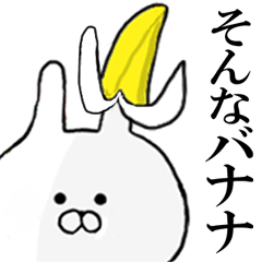 毒吐きうさぎ 3 死語付