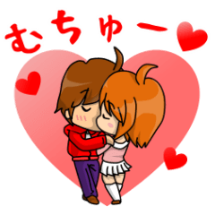 スーパーLoveLoveスタンプ（彼氏版）