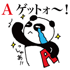 MBAを目指すパンダ