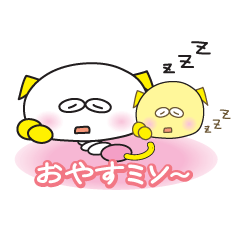 シリーズ ３、親子ネコ虫。