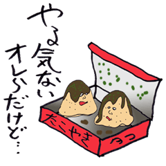 やる気ないオレらだけど