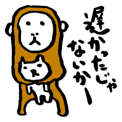 お主に一言もの申す2