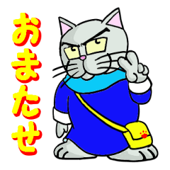 イケメン猫 2 ~女の子が嬉しい言葉編~