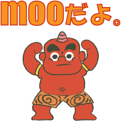 鬼っ子むぅ「癒し」