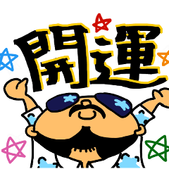 Tadasuke x たけるくん コラボ No.5