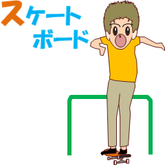 スケートボード MV