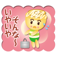 ちびシナモンロールくん 3つめ