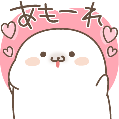 ツンデレあざらし♡ハートまみれ