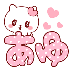 愛されあゆちゃん