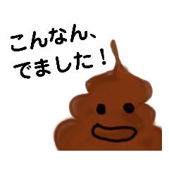 だれがつかうんじゃぁーい