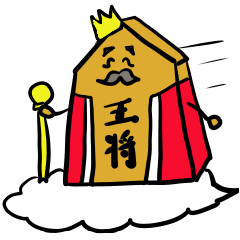 バイリンガルな将棋たち 日本語英語