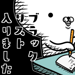 容疑者ウサギ☆毒舌ゲスの極み編☆