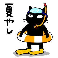 ナノときなこ7（夏）