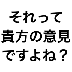 使いづらい言い訳スタンプ