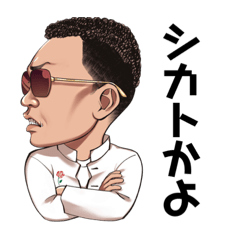 駿太のヤンキーch！