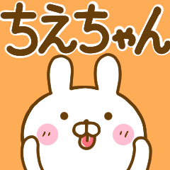 うさひな ☆ちえちゃん専用☆
