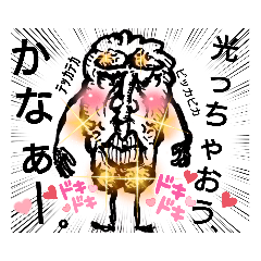 ヒデモスタンプ～ドキドキ光る妖精達！～