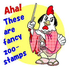 動物達の ちょっと変わった楽しいスタンプ