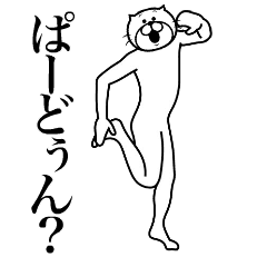 なめらかに動くネコ