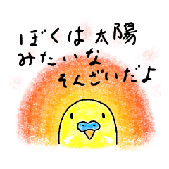 メルヘンインコのチャチャとポンちゃん