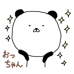 おっちゃん専用スタンプ（パンダ）