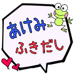 あけみ専用ふきだし